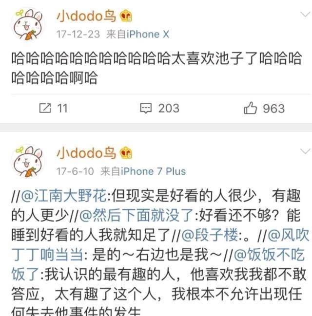 池子豆得儿恋情疑似曝光 池子老婆选择原谅？有点看不懂了！