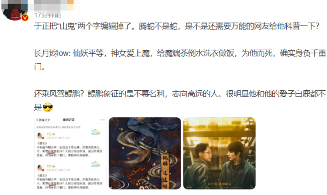 于正作诗疑似为白鹿发声 没想到又翻车了？