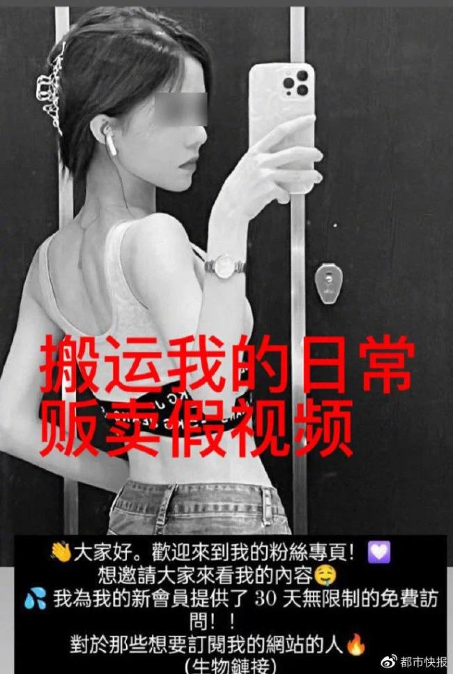 真是“气抖冷”女网红遭“换脸”成不雅内容主角