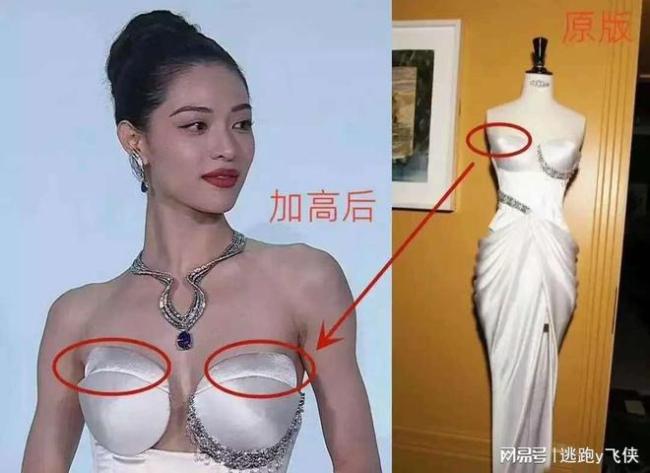 钟楚曦修改礼服引热议 改版后礼服尽显廉价感？