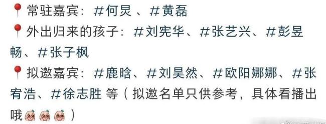 何炅晒向往的生活7海报 网友：空巢老人的即视感