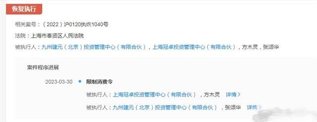 任泉王京花企业涉非吸案负责人“限消” 任泉商业版图惊人！