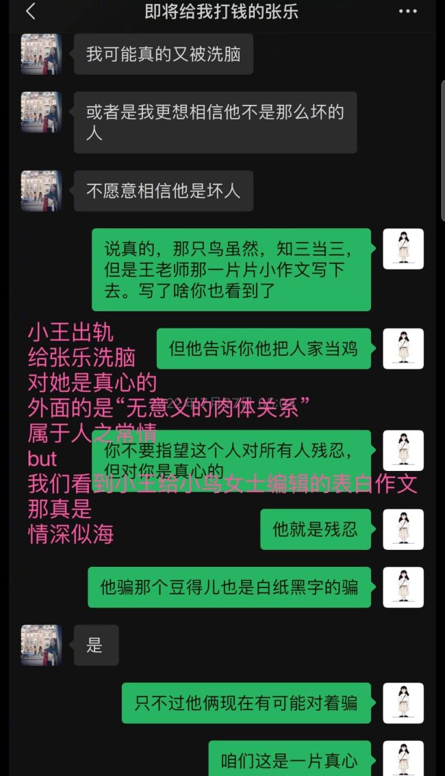 女导演张乐被绿？ 丈夫婚内出轨王思聪前女友，这瓜保熟吗？