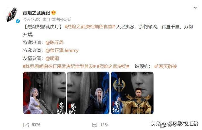 陈乔恩徐正溪新剧造型网友认不出 是妆造问题还是p太狠了？