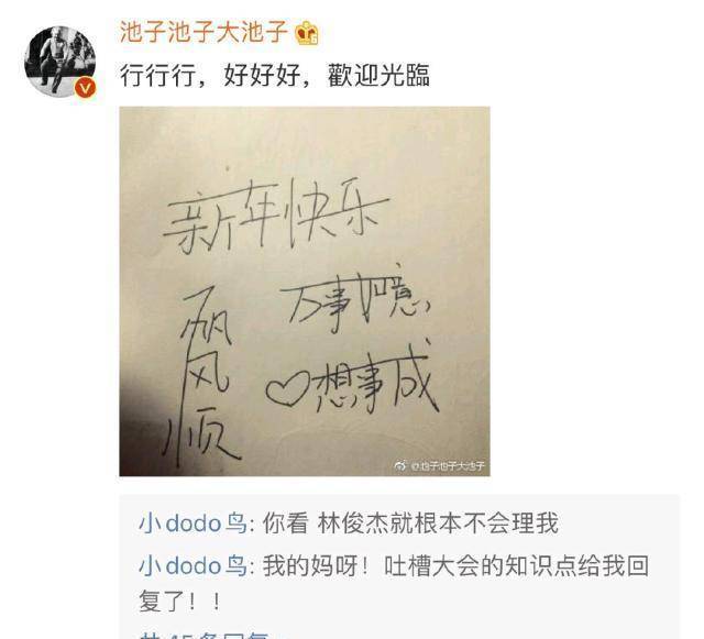 池子豆得儿恋情疑似曝光 池子老婆选择原谅？有点看不懂了！