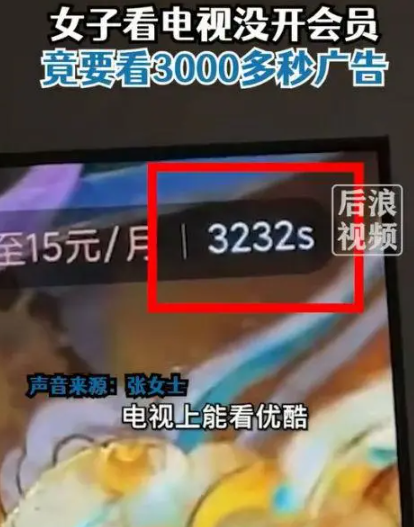 优酷回应非会员遇3000多秒广告 已修复bug