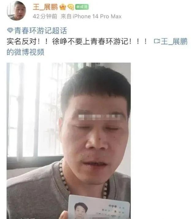 网民不建议徐峥作为综艺嘉宾 徐峥遭多人实名举报出什么事了？