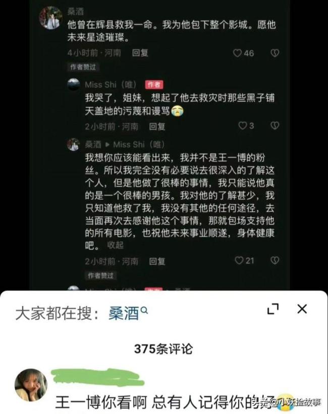 大妈喊话王一博来吃樱桃 竟然是为感谢当时的“救命之恩”