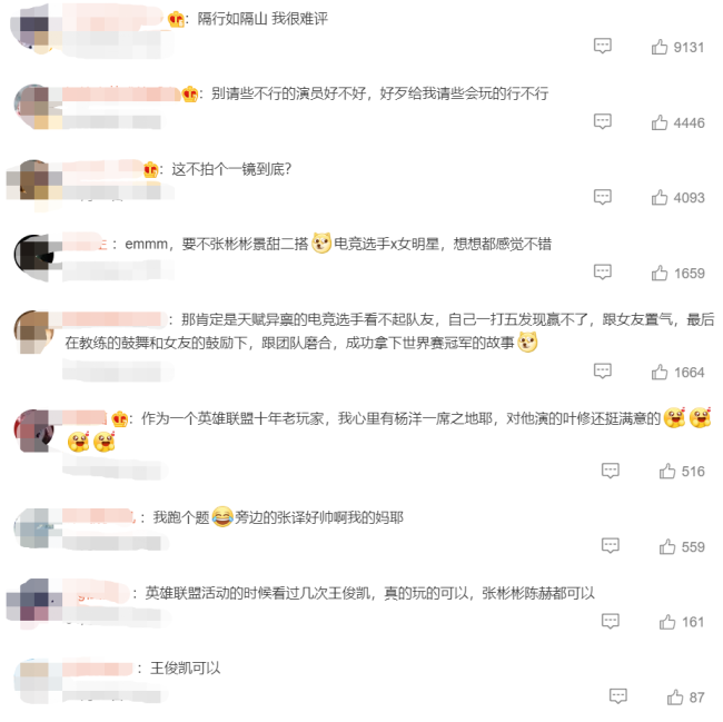 张艺谋将拍《英雄联盟》 这又是什么新操作？