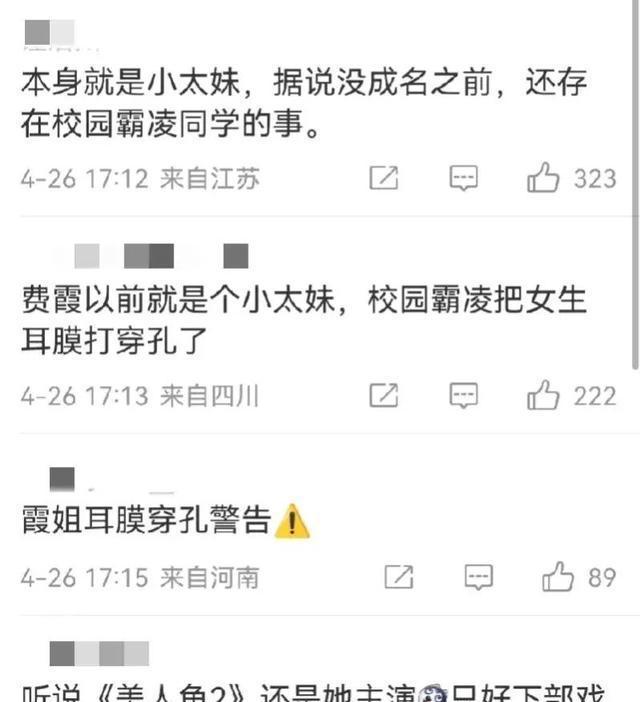 林允删除争议发言动态 这“言论”还能洗白吗？