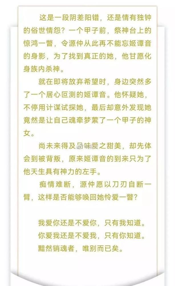 唐嫣刘学义或参演念无双 终于能看见唐嫣的新剧了！