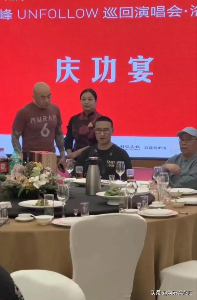 汪峰洛阳演唱会上座率太低 庆功宴上摆臭脸？