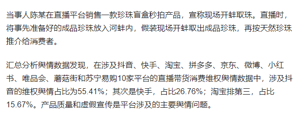 什么情况？李佳琦刘畊宏辛巴等5位主播被点名