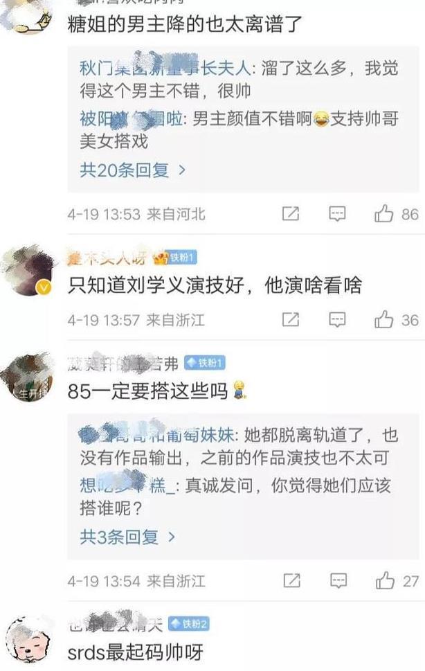 唐嫣刘学义或参演念无双 终于能看见唐嫣的新剧了！