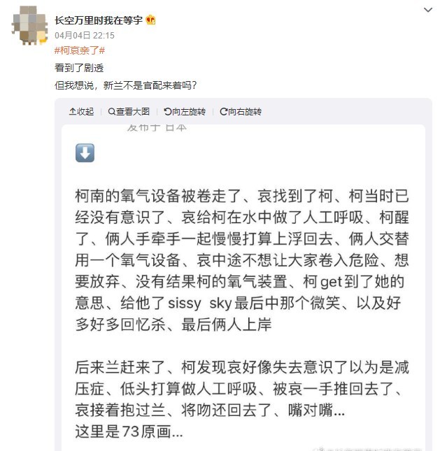 《名侦探柯南》柯哀亲了 是怎么回事儿 柯哀亲了什么意思？