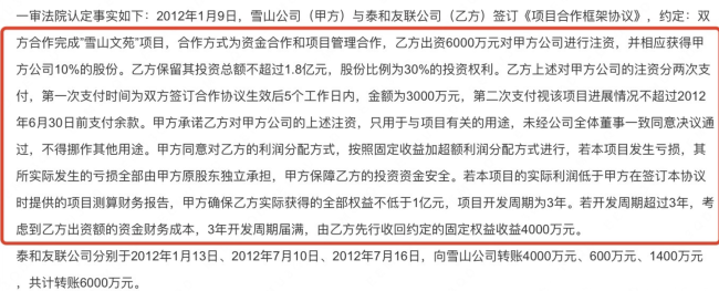 李亚鹏被判强制执行 直播时被网友质问:4000万的欠款还清了吗?