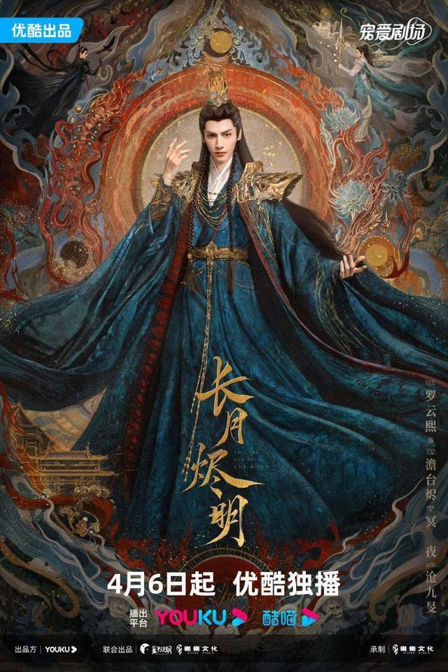 长月烬明敦煌风海报真美 海报设计都这么给力吗？