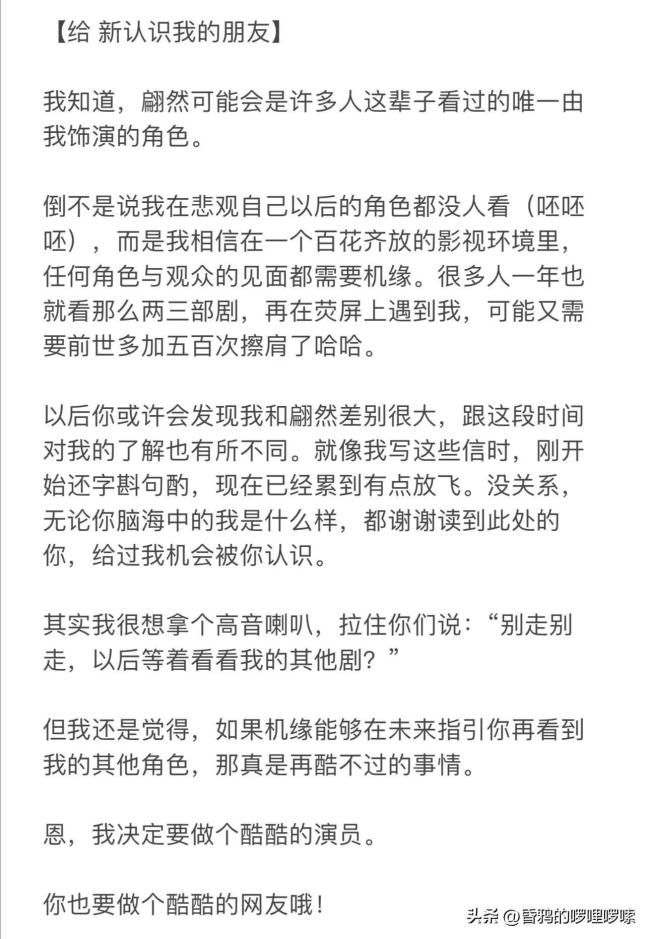 孙珍妮写给长月烬明的信 狐狸下线，该轮到孙珍妮登场了！