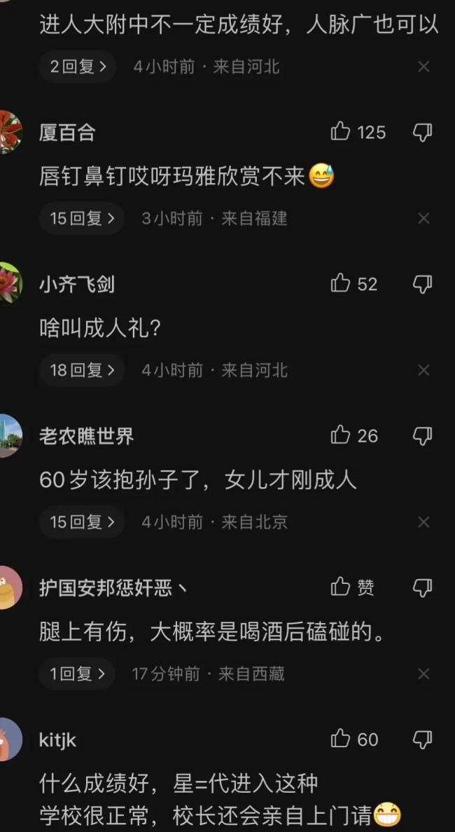 毛阿敏女儿造型引争议 被网友评“确定不是在演巴啦啦小魔仙？”