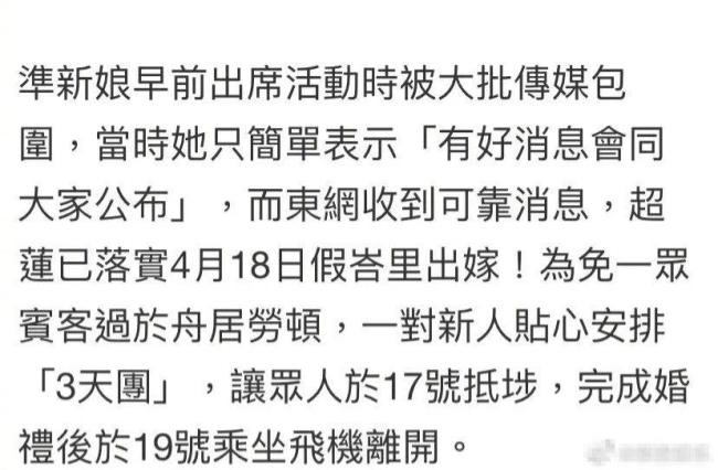 窦骁何超莲婚礼伴手礼曝光 果然是大户人家嫁女儿