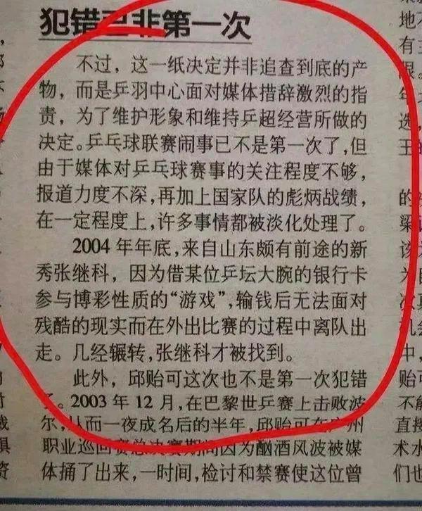 人设崩塌！张继科回应：不愿意处在风口浪尖上