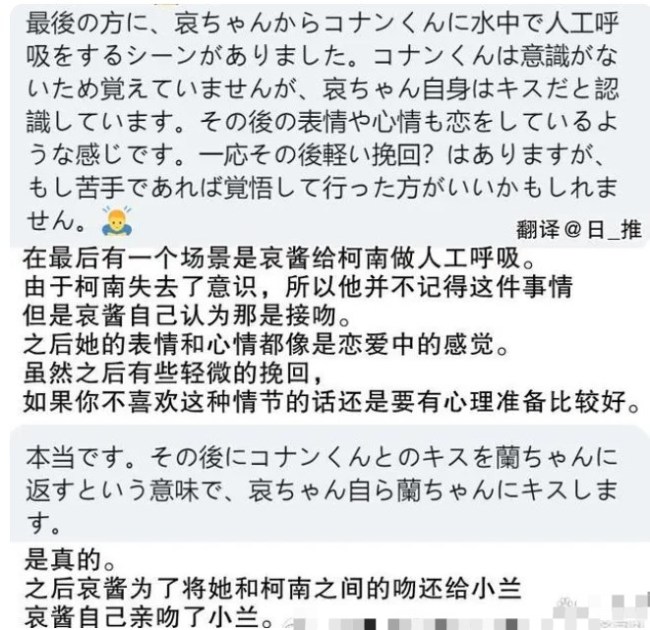 《名侦探柯南》柯哀亲了 是怎么回事儿 柯哀亲了什么意思？