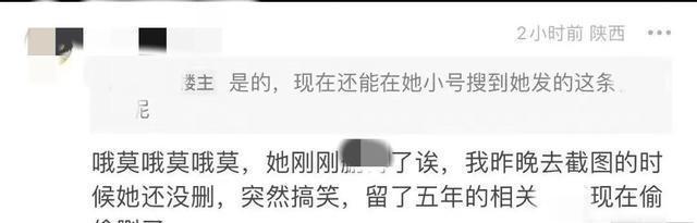 林允删除争议发言动态 这“言论”还能洗白吗？