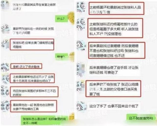 人设崩塌！张继科回应：不愿意处在风口浪尖上