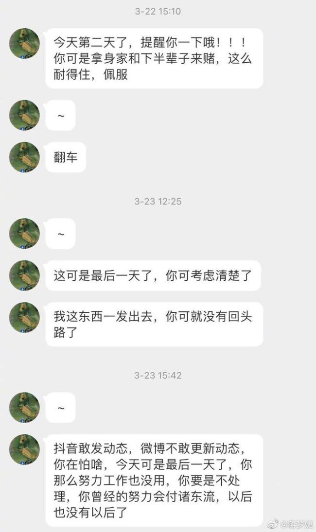 支持小蒋报警！蒋梦婕回应被偷拍裙底勒索