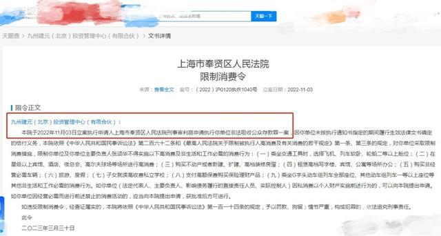 任泉王京花企业涉非吸案负责人“限消” 任泉商业版图惊人！