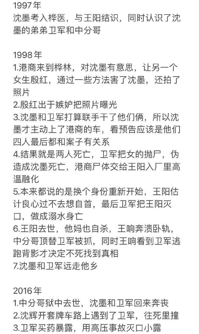 第二季度黑马剧诞生！漫长的季节豆瓣涨分9.2