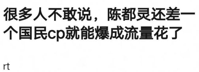 网友南航偶遇陈都灵 看到本人突然就不那么恨“天欢”了