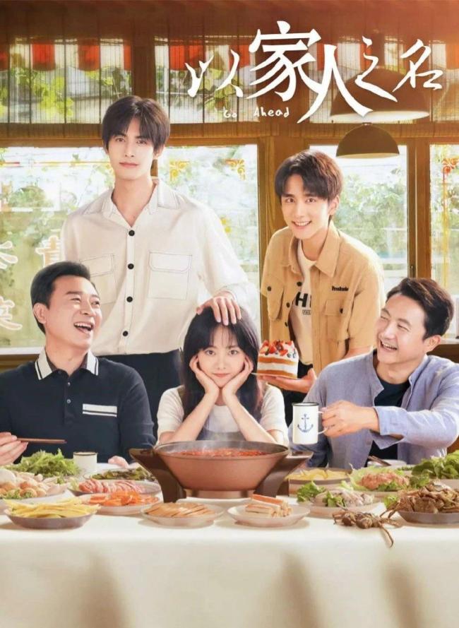 韩国翻拍《以家人之名》 黄仁烨郑采妍将携手出演