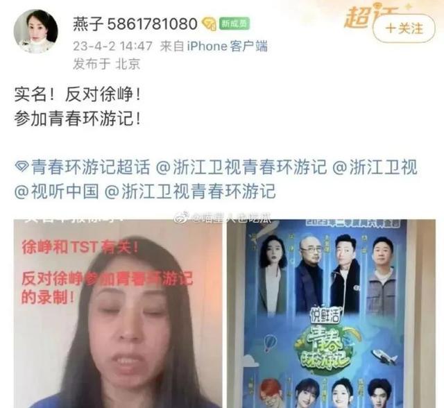 网民不建议徐峥作为综艺嘉宾 徐峥遭多人实名举报出什么事了？