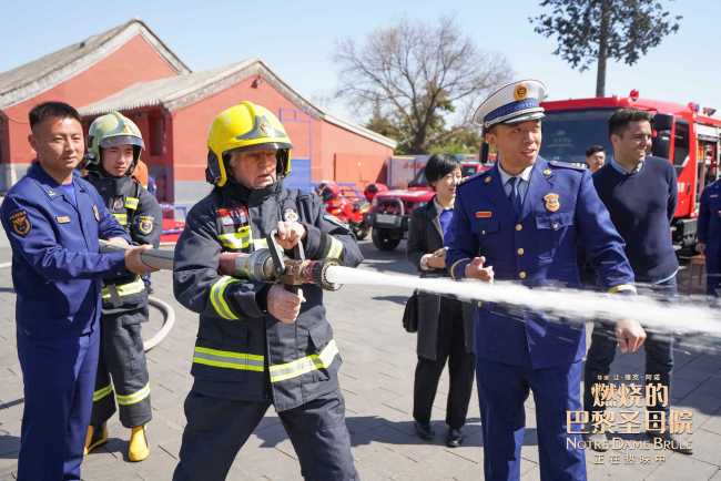 《燃烧的巴黎圣母院》走进故宫消防特勤站