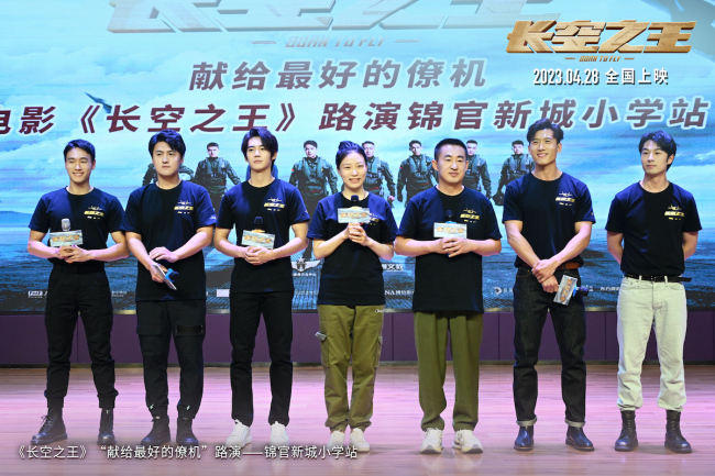 《长空之王》成都路演 险情真实还原获航空人点赞