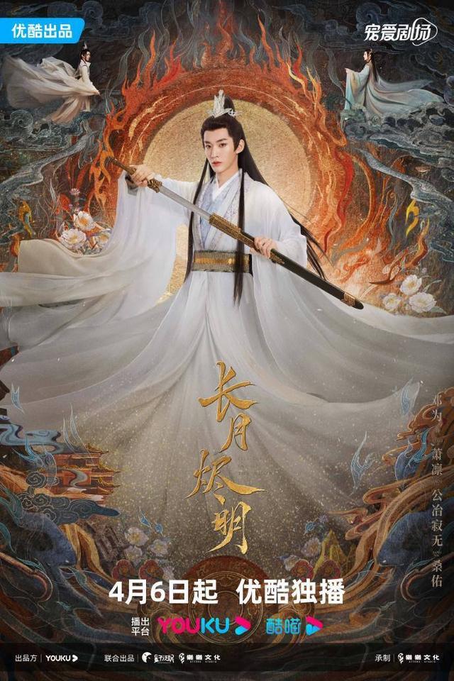 长月烬明敦煌风海报真美 海报设计都这么给力吗？