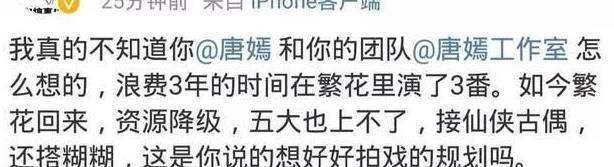 唐嫣刘学义或参演念无双 终于能看见唐嫣的新剧了！