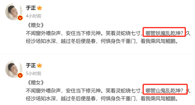 于正作诗疑似为白鹿发声 没想到又翻车了？