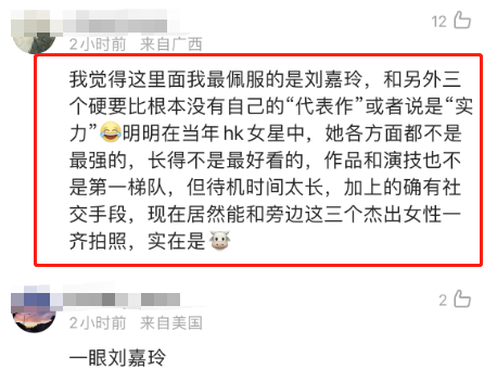 刘嘉玲何超琼杨紫琼林青霞合影 果真岁月不败美人