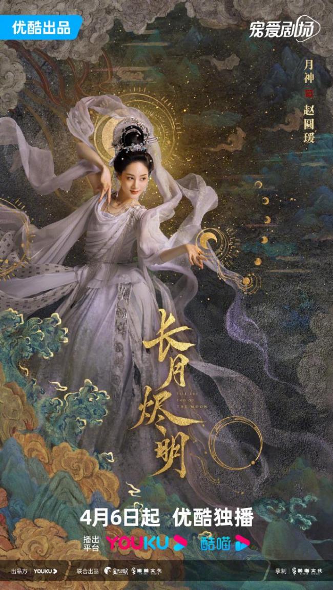 长月烬明敦煌风海报真美 海报设计都这么给力吗？