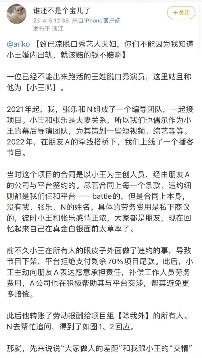 池子豆得儿恋情疑似曝光 池子老婆选择原谅？有点看不懂了！