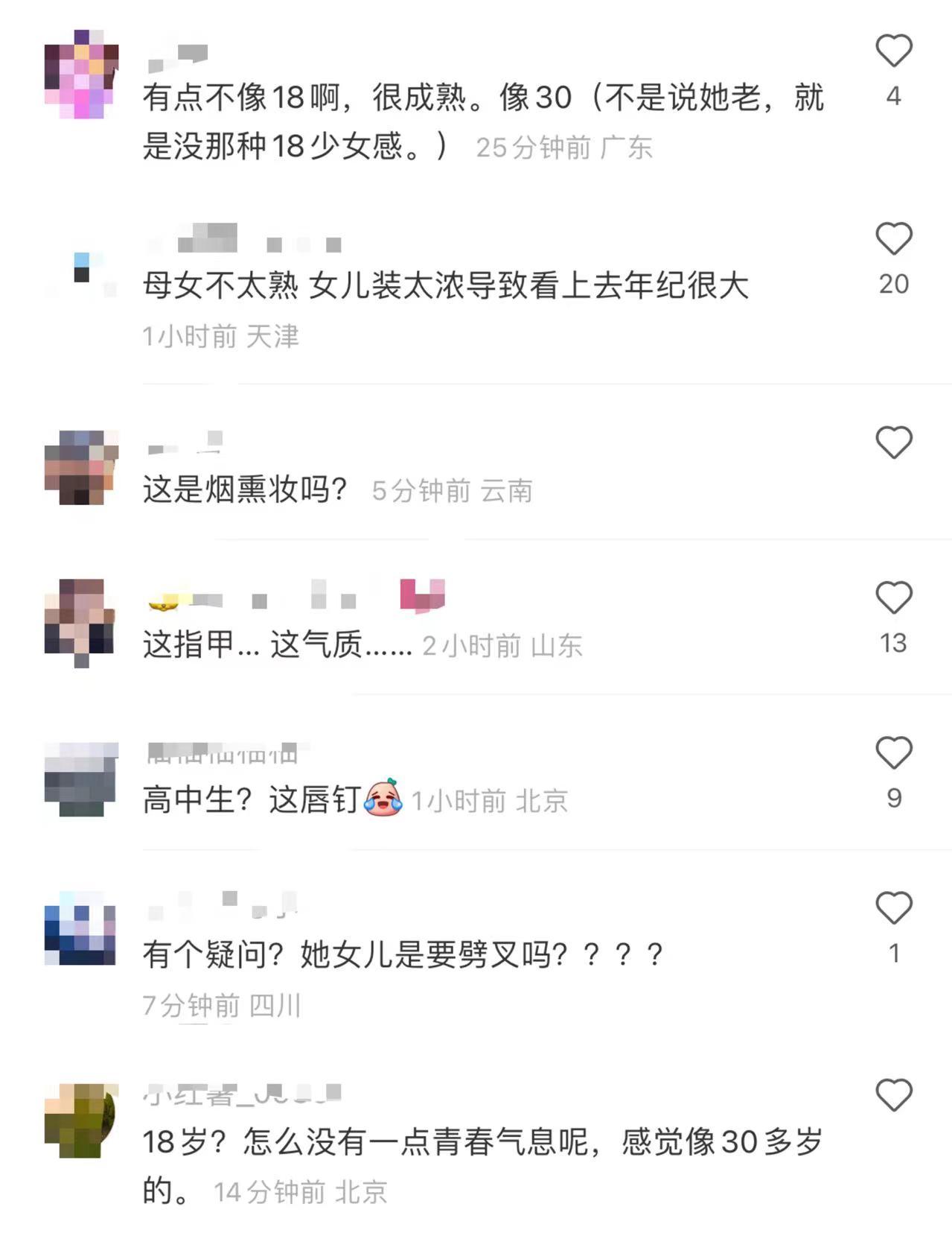 毛阿敏学霸女儿亮相 造型开始走“黑暗风”？