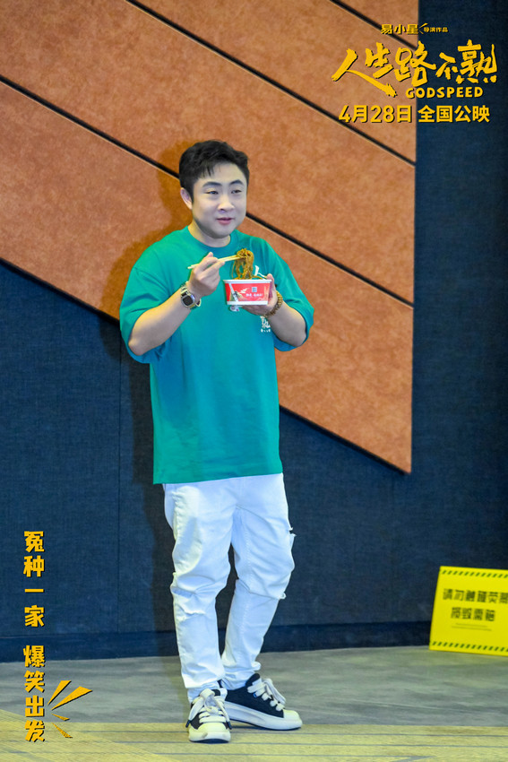 《人生路不熟》李宗恒张百乔爆笑演绎“笨贼偷油”