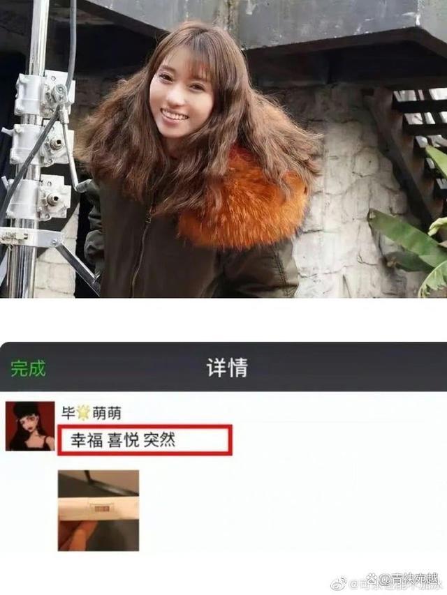 毕滢怀上张丹峰孩子？疑似朋友圈宣示主权 本人发文回应：这不是我朋友圈！