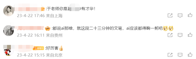 于正作诗疑似为白鹿发声 没想到又翻车了？