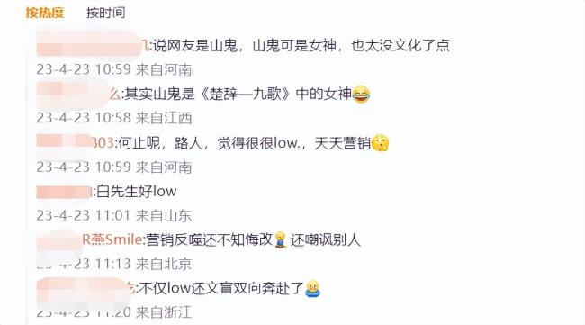 于正作诗疑似为白鹿发声 没想到又翻车了？