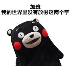 是啊！我也想问问呢？加班文化为啥屡禁不止