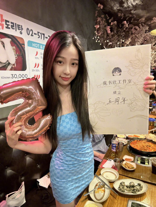 虞书欣紧身吊带裙配长靴身材好！又甜又辣