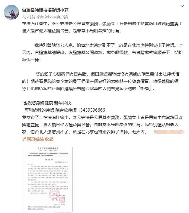 葛斯齐诉张兰诽谤案开庭 葛斯齐与张兰的那些恩怨